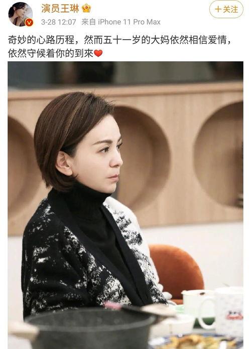 王琳最新爆料消息,揭秘娱乐圈不为人知的秘密