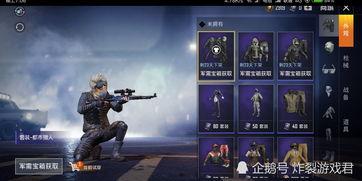 吃鸡手游皮肤爆料最新,炫酷特效引玩家热议